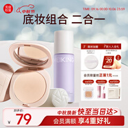 美康粉黛防曬隔離霜妝前提亮保濕乳液遮瑕二合三合一懶人偽素顏節(jié)日禮物 紫隔+粉餅（溫潤(rùn)）-底妝推薦