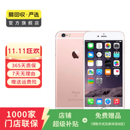 Apple iPhone 6S 蘋果6s二手手機(jī)  國行國行優(yōu)惠券補(bǔ)貼 粉色 32G