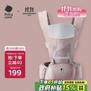 babycare腰凳嬰兒背帶多功能減震四季抱娃神器解放雙手透氣輕薄款珀爾里粉