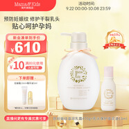 Mama&Kids日本進口妊娠紋油護理乳霜孕期孕婦產(chǎn)前產(chǎn)后兼用針對妊娠紋 470g 【組合裝】470g+乳頭滋潤油13ml