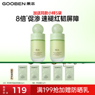 果本舒潤修護膠原乳霜乳液面霜干皮乳厚臉皮乳舒緩改善泛紅女修護屏障 【滋潤版】膠原油霜60g*2