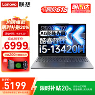 聯(lián)想小新Pro16筆記本電腦 2025全能本補(bǔ)貼20% 大學(xué)生16 英寸超輕薄高性能商務(wù)辦公設(shè)計(jì)游戲手提本 13代標(biāo)壓i5 32G內(nèi)存 2T固態(tài) 小新16c 定制升級(jí)款|官方正品 支持驗(yàn)證|買手力薦 