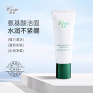 蔻賽（cose）【官方】洗面奶凈柔清潤氨基酸控油補水深層清潔潔面乳正品 【官方】100g/L 新品洗面奶