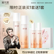 溪木源山茶花水乳保濕補(bǔ)水護(hù)膚品套裝敏感肌爽膚水乳液生日禮物送女生
