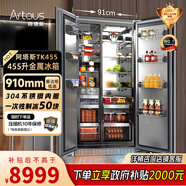 Artaus阿塔斯455升對開(kāi)門(mén)冰箱全嵌入式冰箱隱藏櫥柜一體機900寬底部散熱零嵌入制冰不銹鋼TK455國家補貼