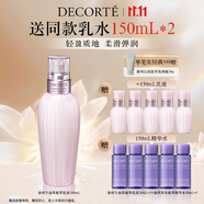 黛珂牛油果植萃乳液300ml水油平衡保濕護膚品 生日禮物送女友