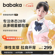 背背佳矯姿帶兒童學(xué)生女透氣款挺拔開(kāi)肩背帶端正姿勢帶U9蜜桃粉XXL