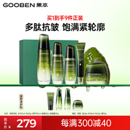 果本 鱷梨緊致5件套禮盒 抗皺提拉淡紋護膚品套裝生日禮物送老婆
