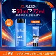 歐萊雅男士水能保濕滋潤50ml乳液秋冬補(bǔ)水潤膚舒緩干燥護(hù)膚品送男友禮物