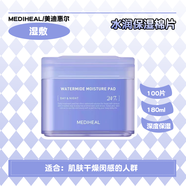 可萊絲（mediheal）舒緩維穩(wěn)韓國(guó)mediheal棉片美迪惠爾妝前濕敷棉貼積雪草保濕 茶樹(shù)棉片(綠色) 書(shū)緩豆肌