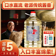 任意門(mén)貴州茅臺鎮純糧酒醬香型白酒53度散酒高粱酒泡酒十斤桶裝白酒送禮 茅味2號 口感更好 嘴巴刁的擇它