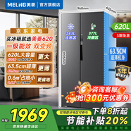 美菱（MeiLing）冰箱620升對(duì)開門雙開門大容量超薄嵌入式冰箱一級(jí)能效雙變頻風(fēng)冷無霜冰箱 收納師 【國補(bǔ)】620升+變頻一級(jí)+風(fēng)冷無霜