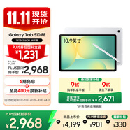 三星 Samsung【國(guó)家補(bǔ)貼】S10 FE 10.9英寸2025年款平板電腦/AI智享學(xué)習(xí)辦公 12GB+256GB 月光銀 WIFI