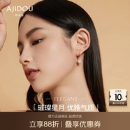 AJIDOU阿吉豆線下同款簡約撞色潮流圓環(huán)百搭通勤耳釘生日禮物女 貝殼星星耳環(huán)