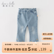 戴維貝拉（DAVE＆BELLA）2024秋裝女童微喇牛仔褲兒童洋氣長褲寶寶喇叭褲童裝