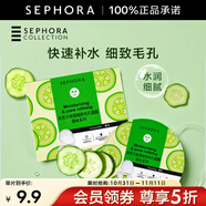 絲芙蘭（SEPHORA）蠶絲面膜 保濕補(bǔ)水透亮 黃瓜5pcs