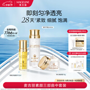 麥吉麗（mageline）素顏三部曲中套裝保濕控油提亮膚色干性及中性肌