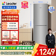 Leader海爾冰箱出品 190升雙開(kāi)門(mén)風(fēng)冷無(wú)霜家用冰箱 節能省電低噪租房電冰箱BCD-190WLDPC BCD-190WLDPC