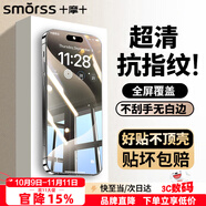 Smorss【2片裝+神器】適用蘋果iphone13/13pro/14/16E高鋁鋼化膜手機(jī)膜無黑邊高清防摔防刮電鍍抗指紋