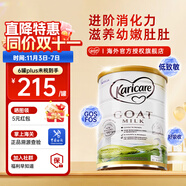 可瑞康（karicare）GOAT山羊奶粉900g嬰幼兒專用配方奶粉新西蘭進口 3段1罐【26年11月到期】
