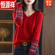 恒源祥（HYX）本命年復古提花V領(lǐng)毛衣冬款女秋冬裝休閑針織羊毛絨衫100%羊毛衫 紅色 L