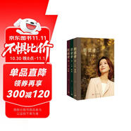 朗讀者II（套裝1-3輯）