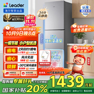 統(tǒng)帥海爾冰箱出品雙開門兩門三門小冰箱家用租房冰箱低噪音冰箱家用小型宿舍租房電冰箱一級能效電冰箱 【迭代升級】一級能效 251L
