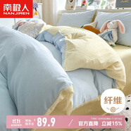 南極人抗菌親膚磨毛床上四件套適用1.5/1.8m床 被套200*230cm