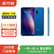 魅族 X8 二手手機(jī) 顏色內(nèi)存參考質(zhì)檢報(bào)告 內(nèi)存參考質(zhì)檢報(bào)告