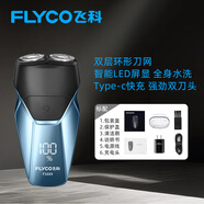 飛科（FLYCO）電動(dòng)剃須刀刮胡刀雙刀頭旋轉式全身水洗便攜男士胡須刀生日禮物 藍色|標配【8系熱賣(mài)|數顯款】