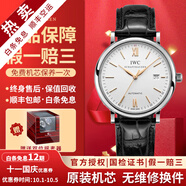 【二手99新】萬(wàn)國男表柏濤菲諾系列簡(jiǎn)約時(shí)尚商務(wù)自動(dòng)機械男士腕表 羅馬金針-白盤(pán)皮帶 IW356517