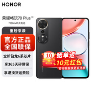 榮耀暢玩70 Plus【京倉速發(fā)】5G手機新款大屏 7000mAh超大電池 驍龍6系芯片 AI手機榮耀 暢玩70plus 幻夜黑 12GB+256GB 官方標配