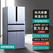 西門(mén)子（SIEMENS）KF86NA296C冰箱多門(mén)1級無(wú)霜玻璃零度保鮮491L冰冷套裝