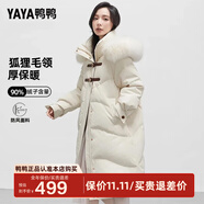 鴨鴨（YAYA）【設(shè)計(jì)師款】2024年新款羽絨服女過膝長款極寒加厚保暖真毛領(lǐng)外套 米色 L 165
