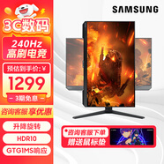 三星（SAMSUNG） 240Hz 快速響應 IPS電競游戲電腦顯示器 PS5外接屏 旋轉升降豎屏可壁掛 25英寸【S25BG400EB】帶HDMI線