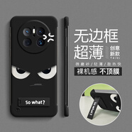 彩繪師 適用華為mate70pro+手機(jī)殼網(wǎng)紅創(chuàng)意支架Mate7Pro超薄防摔磨砂半包無(wú)邊框保護(hù)套輕奢潮牌男女新款 華為Mate70Pro/+【黑兇兇眼】