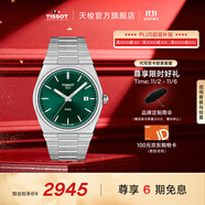 天梭（TISSOT）官旗 瑞士手表PRX超級玩家系列石英表男士腕表送男友生日禮物 【龔俊同款】暗影綠盤鋼帶