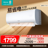 海信（Hisense）大1匹 易省電E370 AI省電 速冷熱 仿真自然風(fēng) 新一級能效 國家補貼20%空調掛機KFR-26GW/E370-X1
