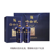 白云邊湖北名酒 濃醬兼香型白酒 招待送禮正品特價(jià) 42度 500mL 2瓶 白云邊壹號