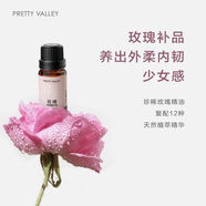 匯美舍玫瑰潤顏精華油保濕緊致淡紋抗初老提亮膚色滋潤植物精油 玫瑰潤顏精華油