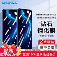Smorss【2片裝】適用榮耀X10/X20/play5活力版/X30i鋼化膜華為NOVA10SE手機膜高清防摔抗指紋鉆石鋼化膜