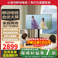 小米可移動(dòng)電視32/43/55/65/75/85/100英寸家用閨蜜機(jī)直播企業(yè)辦公廣告屏無(wú)線投屏旋轉(zhuǎn)落地移動(dòng)電視機(jī) 65英寸 可移動(dòng)4K超高清電視+手機(jī)筆記本無(wú)線投屏