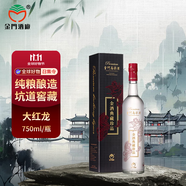 金門高粱酒典藏珍品 大紅龍 清香型白酒56度750ml 單支裝