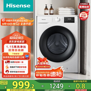 海信（Hisense）滾筒洗衣機全自動 10公斤大容量 健康高洗凈比智能洗一級能效 WF100A1Q以舊換新家電補貼20%