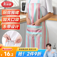美麗雅防濺水防油防污家用廚房圍裙耐磨罩衣家務(wù)清潔餐廳圍腰粉色條紋