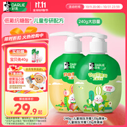 DARLIE好來(原黑人)按壓式兒童牙膏套裝2-3-6-12歲240g蘋果+果香味 含氟