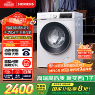 西門子（SIEMENS）iQ300 10公斤滾筒洗衣機(jī)全自動 智能除漬 強(qiáng)效除螨 防過敏 15分鐘快洗 100AW 家電國家補(bǔ)貼