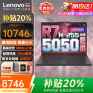Thinkbook14+【2025補貼20%】RTX5060獨顯建模移動(dòng)工作站 聯(lián)想筆記本電腦全能超極本可選來(lái)酷 RTX5050 R7 H255 16G 1T拯救者 100%sRGB窄邊框防藍光護眼屏