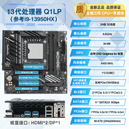 爾英dt主板Q1LR Q1K3 Q1LP Q1LQ DIY板載CPU套裝電腦主板i9 13950HX Q1LP等比【13950HX ES】D5