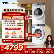 TCL 小黃人·大眼萌AI超級筒T7R 10公斤滾筒+雙擎熱泵烘干洗烘套裝 國家補貼G100T7R-DI+H100T7R-BW